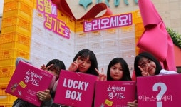 대구 동성로서 찾아가는 경기관광박람회 길거리 홍보