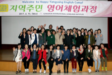 강원외국어교육원 지역주민 1일 영어체험