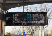 용인시, 버스안내 전광판 59곳 정류소 확대