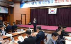 제1차 경기농협 조합장 포럼 개최