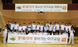 롯데리아, 유소년 야구교실 개막... 정진학교서 첫발