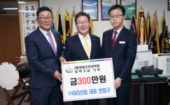 영동군민장학회에 장학금 기탁 훈훈