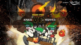 신개념 레저 시장 확대… VR·AR 나왔으면 이제 끝?