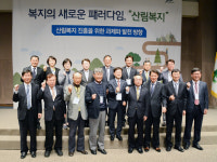 대한민국 산림복지 활성화 방안은?