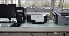 [포토] 용인시 기흥구청 민원실 고장난 프린터