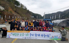 [포토] 강원 화천군, 국립농산품질관리원과 하남면 환경정화