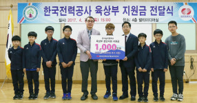 한전 대전충남, 초등 육상클럽 창단 지원