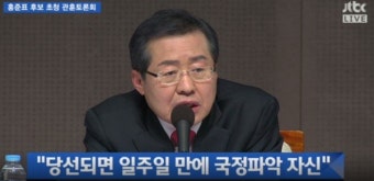 독고다이가 순우리말?… 네티즌 