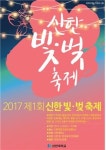 신한대, 의정부경찰서 업무협약 체결