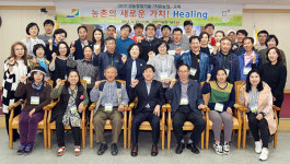 강원도농업기술원, 치유농업교육 개강