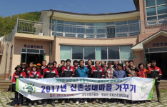 [포토] 서부산림청, 산촌생태마을 가꾸기 운동…산촌마을 활력 증진