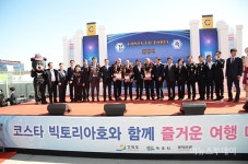 [포토] 속초항에 입항한 코스타 빅토리아호