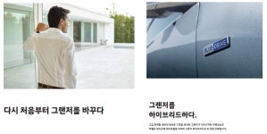 자동차업계, '귀에 쏙' 캐치프레이즈 전쟁 중