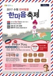 수원시, 반려동물 한마음 축제 개최