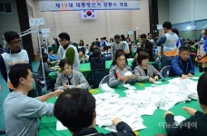 [포토] 강릉 강남체육관 대선 개표 시작