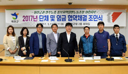 [포토] 화천군, 민노총 노조화천지부와 임금 협약