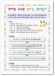 성남시 구미도서관, 영어 교구 대출 서비스 시작