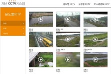 용인시, 재난CCTV 영상 중계시스템 구축