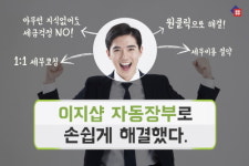 이지샵, '종합소득세 신고' 회원 대상 이벤트 진행