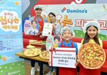 도미노피자, 도미노 신나는 피자교실 전국편 성료