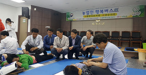 강원농협, 강릉 옥계농협에서 농업인 행복버스 시행