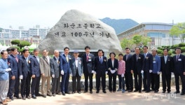 개교 100주년 맞은 화순초, 새로운 100년 향해 도약