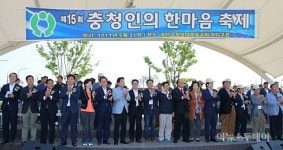 정기열 경기도의회 의장, 충청인의 한마음 축제 참석