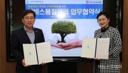 수원시시설관리공단-한국기업교육개발원, 업무협약 체결