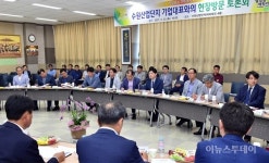 수원시, 고색동 수원산업단지 기업 애로사항 청취