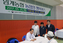 [포토] 강원농협, 정선 임계농협서 농업인 행복버스 운행
