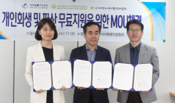 대한법률구조공단 대전지부, 법률 소외계층 지원 협약