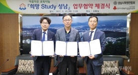 성남시, 저소득층 초·중·고생 8년 연속 학원 무료 수강