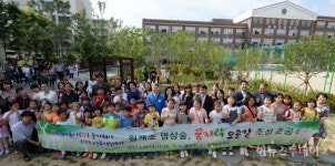광산구 월계초교 명상숲 준공