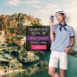 하나투어, 인스타그램 오픈 이벤트