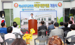 충남대병원, 직장어린이집 개원