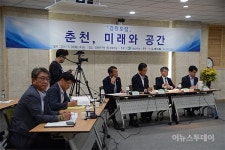 춘천 도시 재생, 자연 가치 중요해