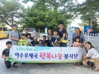 여수우체국, 보육원생들과 캐이블카 나들이