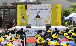 성남시, 민·관 협력 결실 위례종합사회복지관 개관