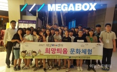 해남교육청, 광주서 희망틔움 문화체험