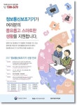 성남시, 장애인 정보통신 보조기기 보급 사업 편다