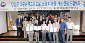 대구 달성군 매곡17리 고속道 소음 해소될 듯