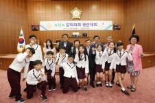 의정부시의회,  제15회 모의의회 경연대회 개최