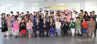 전남대서 영-호남 대학생  화합의 한마당 열려