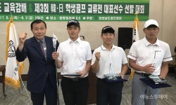 제20회 전남교육감배 학생골프대회 망운중·함평골프고 ‘석권’