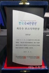 강진군, 한국국제관광전 ‘최우수상’
