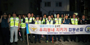 권선택 대전시장, 으능정이거리…자율방범 야간순찰