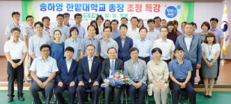 북대전세무서, 송하영 한밭대 총장 초청 특강