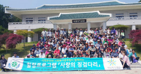대전시, 사랑의 징검다리 행사