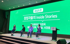 제3회 앙트십 코리아 컨퍼런스 성황리에 개최