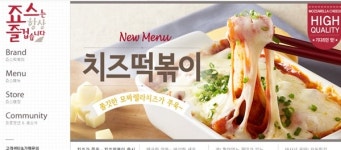 죠스푸드, 공정위 과징금 1900만원… 자사 실수 인정